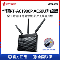 Asus RT-AC1900P AC68U Upgrade AImesh Fiber Dual Frequency Wireless AC1900M Gigabit Router Home wifi Wall Unlimited Oil Spill High