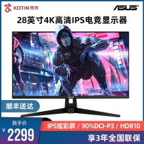 Asus Asus VG289Q 27 28 inch 4K display IPS LCD screen HDMI Game eating chicken HDR Wide View 2K Desktop home graphic design drawing