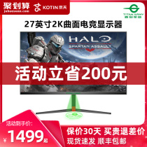 Titans computer monitor 27-inch T27QG 2K HD e-sports game switch Jingtian desktop screen host display 32HDMI interface external PS4 notebook