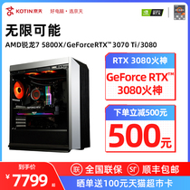 (Fire God Flagship Graphics Card) Jingtian Hua Sheng AMD R7 5800X 5800X RTX3070 RTX3070 Ti 3080 Fire God Complete Machine Computer Host Desktop Assembly Machine High-end D