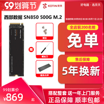 Western data WD Western number SN850 SN750 500GB black disk solid state drive M2 notebook PCIe4 0 desktop computer High Speed solid state drive 500g hard disk