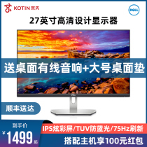 DELL monitor 27 inch S2721HN HS IPS HD 75Hz E-sports game DELL Jingtian desktop computer screen host LCD screen 24HDMI mouth