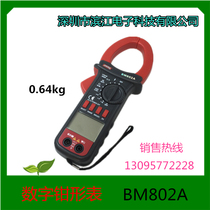 Shenzhen Binjiang Electronics Digital clamp multimeter Clamp ammeter Clamp multimeter BM802A