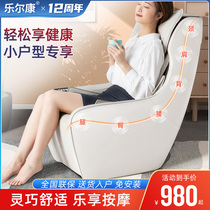 Lerkang massage chair home full-body multifunctional automatic small mini space luxury cabin electric sofa