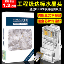 Dejue Super Class 5 non-shielded network 8p8c Crystal Head network cable RJ45 connector 100 boxes