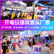 Adult video game city entertainment equipment large coin-operated game machine Childrens park whole game hall manufacturer