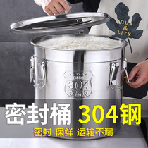 Moisture-proof rice bucket insect-proof seal 304 stainless steel rice bucket household thickened 20 kg 50 kg flour storage tank