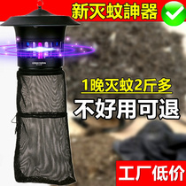 Outdoor mosquito repellent lamp farm mosquito repellent artifact courtyard garden commercial anti-capture agricultural insect lamp pig fly physics