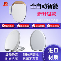 Universal Intelligent TOTO toilet cover SW784 764 341 744 716 717 765B Drying instant seat ring