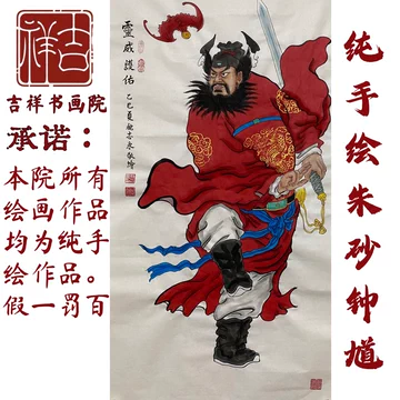 吴道子钟馗中堂画-吴道子钟馗中堂画促销价格、吴道子钟馗中堂画品牌- 淘宝