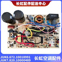 Changhong original brand new air conditioning external machine motherboard JUK6 672 10018991 JUK7 820 10000489