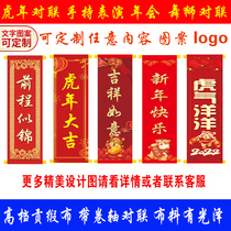 Tiger Year couplets custom handheld stage performance Annual meeting Opening of the marriage Lions Spitting couplets with scroll fabric couplets