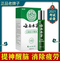 Wind Oil Essence old brand refreshing brain ball spray type big bottle night shift anti-trapped driving cooling oil students