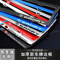 New eighth generation CAMRY CAMRY license plate shelf Eighth generation license plate frame license plate border license plate frame