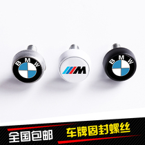BMW license plate frame fixing screw 1 M3 series 5 7 Series GT X1X3X4X5X6Z4 car license plate frame