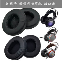 Headphone sponge protective cover for Siberia KO K1 K11 V2 V18 C1XL S21 leather earmuffs
