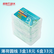 Beijing Watsons counter mint round thread care dental floss stick 150 (50*3 boxes)