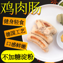 Fitness light food German chicken sausage without added sugar starch breakfast barbecue handmade German sausage