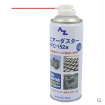 AZ air dust remover dust blowing spray tank Camera keyboard computer fan motherboard cleaning spray 941 imported original