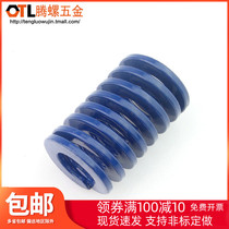 Blue TL25 * 12 5 * L mold spring rectangular spring TL blue light load mold accessories