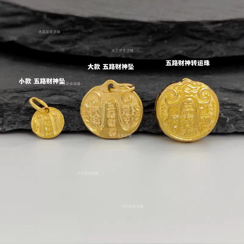 五路财神黄金吊坠-五路财神黄金吊坠促销价格、五路财神黄金吊坠品牌- 淘宝