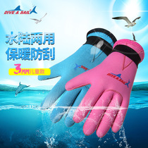 3MM Childrens diving gloves Child anti-scratches and anti-grinding drifted swimming gloves Diving material Warm Floating snorkeling