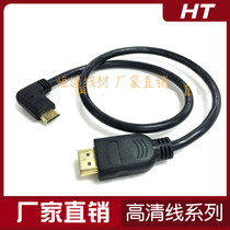 Elbow L-type mini hdmi to HDMI HD adapter cable flat panel camera connected to the TV small to large 0 5 meters
