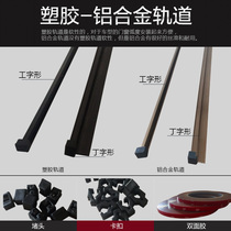 Special aluminum alloy track clip plug for car curtains Double-sided adhesive plastic track curtain accessories