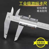 Stainless steel vernier caliper Household small industrial measuring ruler 150-200-300mm high precision digital video ruler
