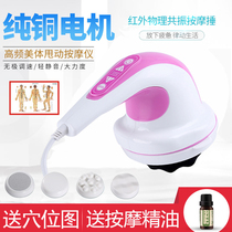  Youtuo body beauty instrument fat pusher massager Multi-function electric handheld abdominal leg calf vibration fat rejection machine