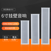 Hivi Huiwei C8062 C8063 C8064 waterproof sound column outdoor wall-mounted speaker playground constant pressure audio