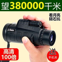 Anti-counterfeiting 50 times monocular telescope high magnification HD low-light-level night vision concert phone adult telescope