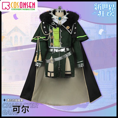 taobao agent COSONSEN New World Carnival COSPLAY COSPLAY clothing men and women full -set customization