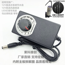 220V turn 12V 2A fan rhinestone small water pump suction adjustable governor switching power supply