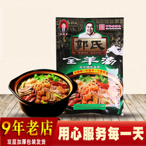 Guos Sheep Soup Whole Sheep Soup Mutton Soup 400g Vacuum Packed Snacks Convenience Food Shanxi Changzhi Specialty