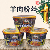 Shanxi Changzhi specialty Guos sheep soup Mutton soup vermicelli 120g barrel snack convenience food full of 38 yuan