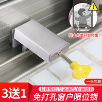 Positioning lock Door and window lock Sliding door lock Child protection safety lock Window lock Snap window lock Anti-theft limiter