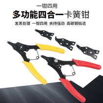 Four-in-one set retaining ring pliers Multi-function snap ring pliers Snap yellow pliers Inner and outer support outer and inner straight outer curved inner curved snap spring pliers