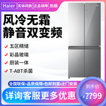 Haier Haier BCD-501WDCNU1 502WDCEU1 cross open door air-cooled frost-free inverter refrigerator
