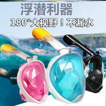 Diving goggles Swimming goggles Childrens respirators Full mask set Full face wide field of view Free diving mask