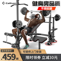 Calliven bench press rack Home fitness equipment Mens squat barbell set Multi-function fitness stool weightlifting bed