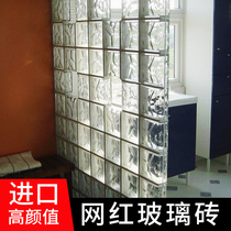 Imported glass brick crystal brick transparent square light transparent screen partition wall hollow transparent color network red head brick