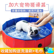 Pet dog bath tub Foldable Medium and large dog Golden retriever special swimming pool Bath tub Bath tub tub