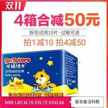 Dr. Chincho pull pants M ultra-thin breathable L baby economy XL men and women baby XXL baby diapers XXXL