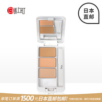 IPSA Inifusa Tricolor Concealer Covering Face Acne Acne Acne Spotted Freckles Black Eye Concealer Disc