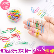Paperclip Cute office supplies Creative color stationery Paperclip Return needle Financial difference needle ten thousand word clip