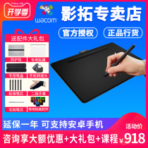wacom tablet intuos ctl6100 Standard edition Medium Yingtuo hand-painted board Painting board Drawing board