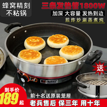 Deepen the large electric cake pan for household increase non-stick pancake rinse hot pot dual-purpose integrated multi-function electric frying pan