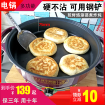 Electric cake pan Household deepened large caliber flat-bottomed electric cake pan Pancake pot water frying pan special multi-function electric frying pan