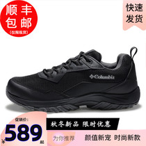 Columbia Colombia cross-country running shoes mens shoes autumn and winter New outdoor hiking shoes non-slip climbing shoes tide
